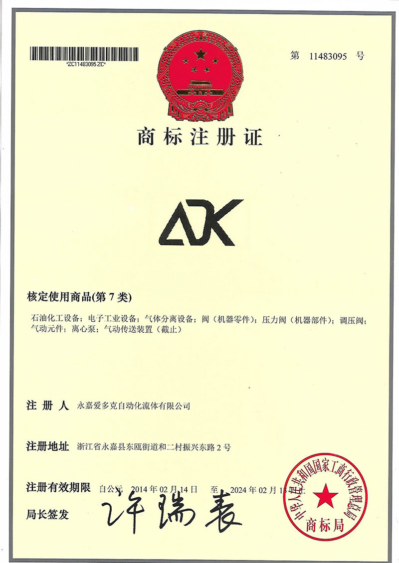 商標注冊證