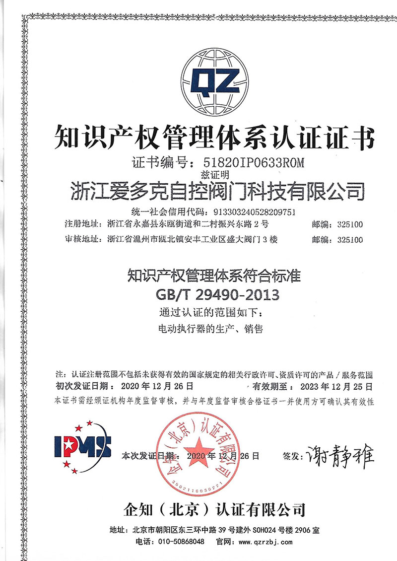 管理體系認證